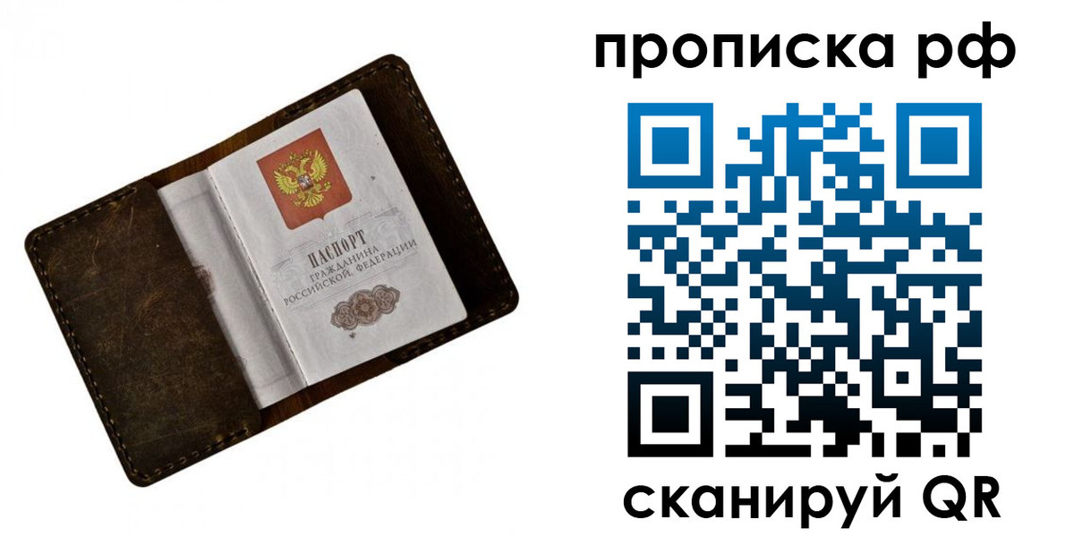 пропишу в квартире в Белой Калитве