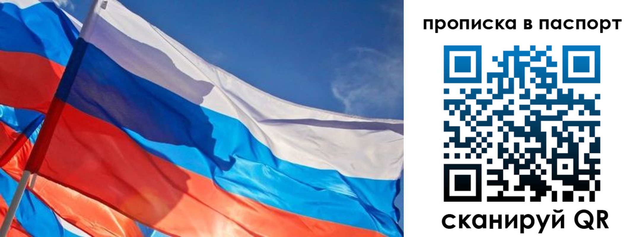 временная регистрация поиск в Белой Калитве