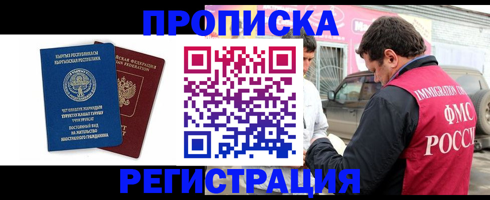 временная регистрация для всех в Белой Калитве