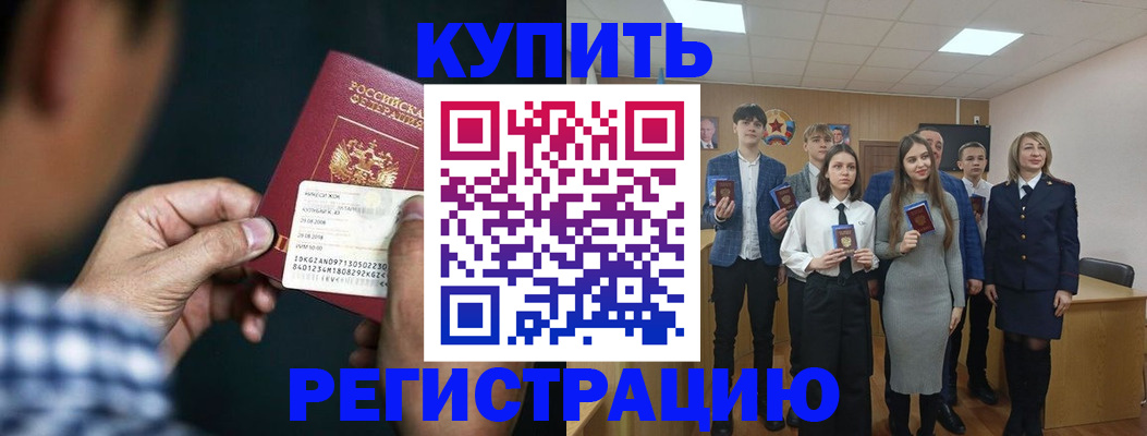 прописка для кредита в Белой Калитве